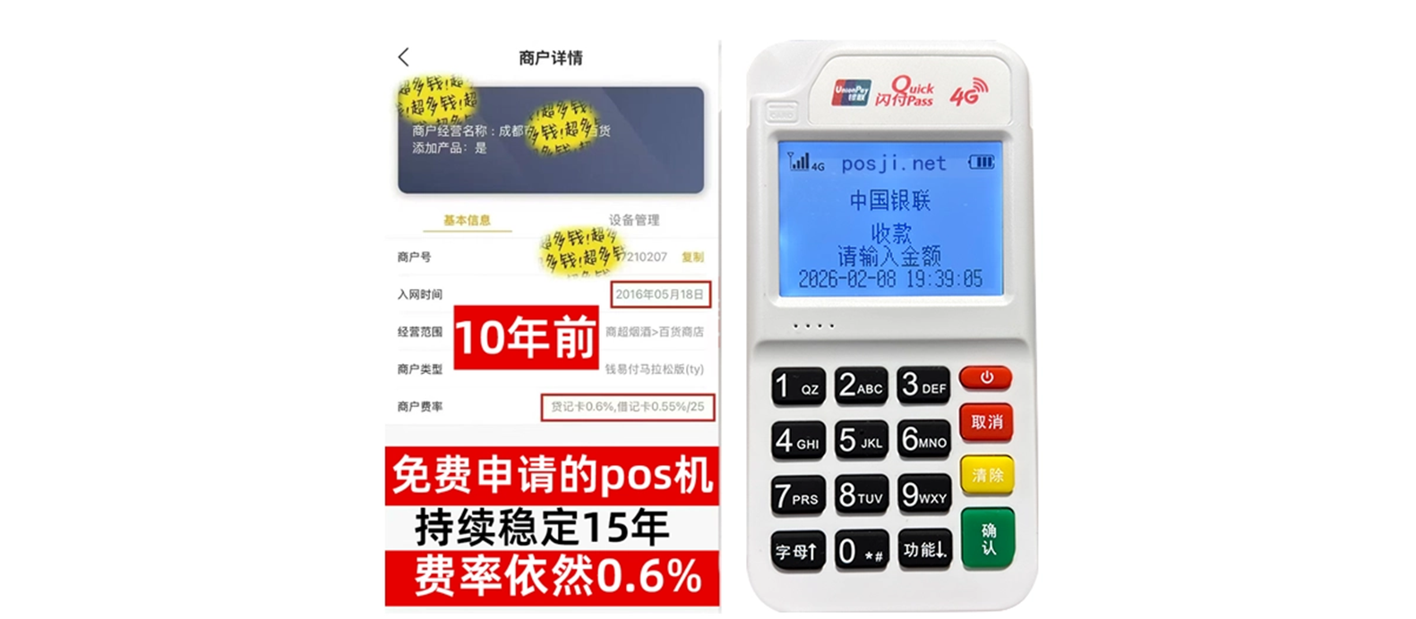 黔西个人POS机办理免费领取攻略，费率低到让你惊喜，秒到账提现无忧